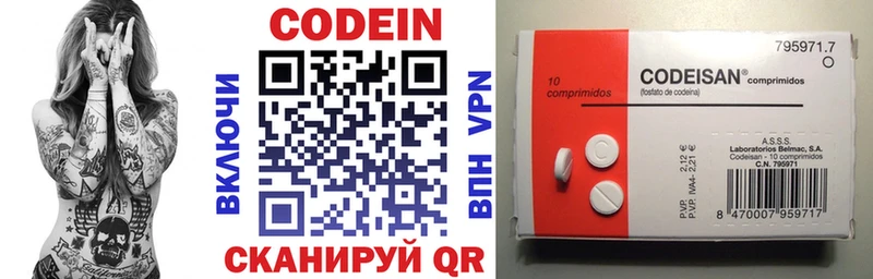 Codein напиток Lean (лин) Купино