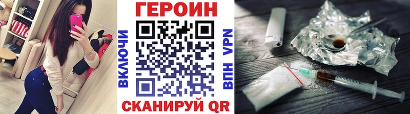 как найти Купино Героин белый