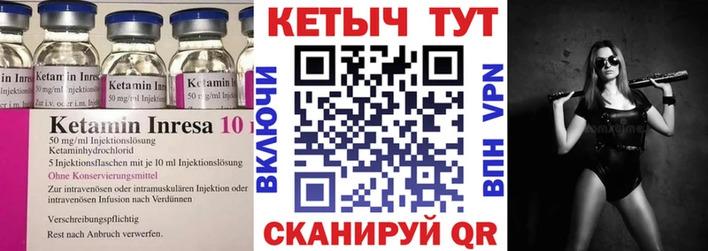 Кетамин VHQ  купить наркоту  гидра как зайти  Купино 