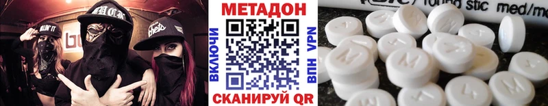 Метадон мёд  как найти наркотики  Купино 